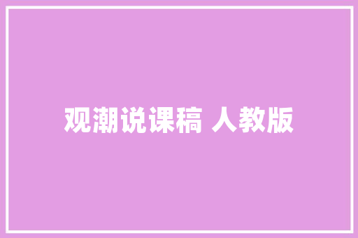 ID品牌设计网站,引领时尚潮流，塑造个性品牌形象 ID品牌设计网站,引领时尚潮流，塑造个性品牌形象 网络技术