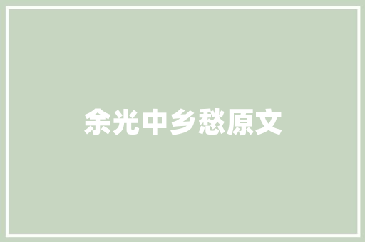 买的二手电脑怎么查机子的配置「装完电脑怎么看配置参数」 买的二手电脑怎么查机子的配置「装完电脑怎么看配置参数」 网络技术