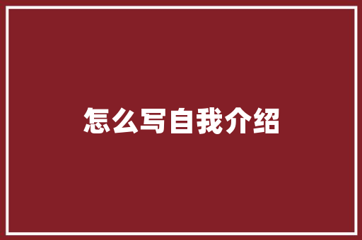 汽车低配和高配为什么重量差距大「电脑配置评说怎么看」 汽车低配和高配为什么重量差距大「电脑配置评说怎么看」 编程语言