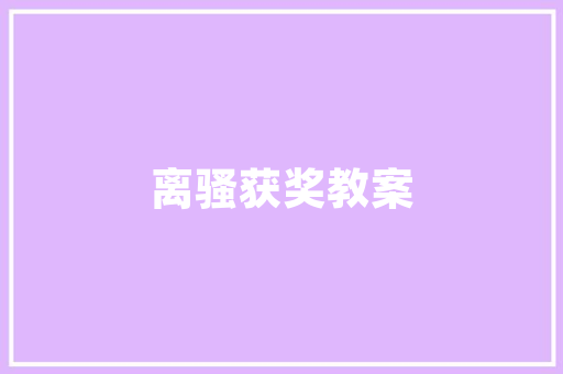星穹铁道花火光锥要抽吗「火花有电脑版吗」 星穹铁道花火光锥要抽吗「火花有电脑版吗」 电脑配置