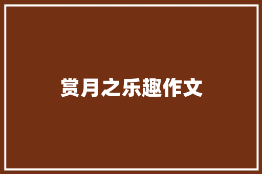 求助一套玩全面战争三国的组装电脑配置，价格3千到4千左右「怎么看电脑配置与价格表」 求助一套玩全面战争三国的组装电脑配置，价格3千到4千左右「怎么看电脑配置与价格表」 编程语言