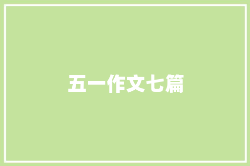 电脑电源坏掉一般是什么原因造成的「台式电脑电源介绍」 电脑电源坏掉一般是什么原因造成的「台式电脑电源介绍」 网络技术
