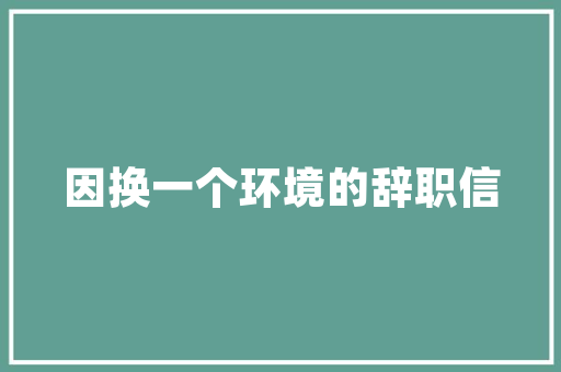 想学电脑手绘，需要做哪些准备「电脑构图基础知识大全」