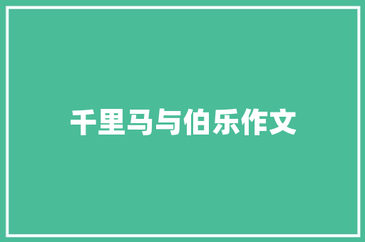新手学电脑先学什么「电脑基础操作基础知识有哪些」 电脑基础 新手学电脑先学什么「电脑基础操作基础知识有哪些」 新手学电脑先学什么「电脑基础操作基础知识有哪些」 电脑基础