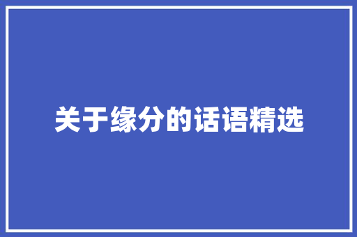 详细剖析JSP面试,掌握核心要点，迈向高薪职业 详细剖析JSP面试,掌握核心要点，迈向高薪职业 编程语言