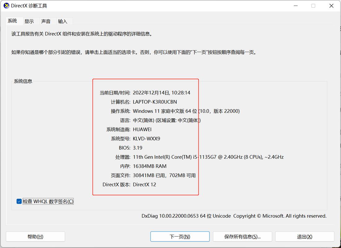 笔记本电脑如何查看电脑品牌、设备型号「电脑怎么看型号及配置参数」 笔记本电脑如何查看电脑品牌、设备型号「电脑怎么看型号及配置参数」 电脑故障维修