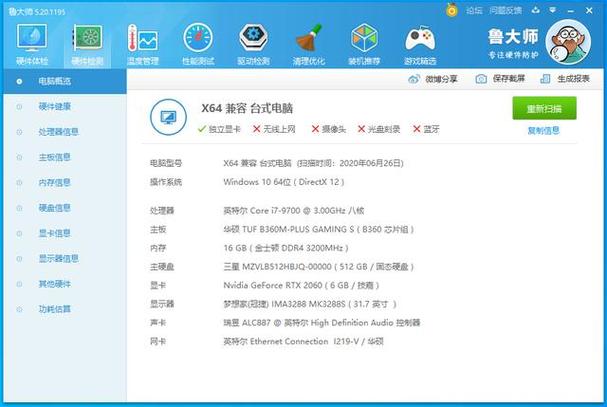 显示屏与主机配置「电脑机箱上怎么看配置参数」 显示屏与主机配置「电脑机箱上怎么看配置参数」 网络技术