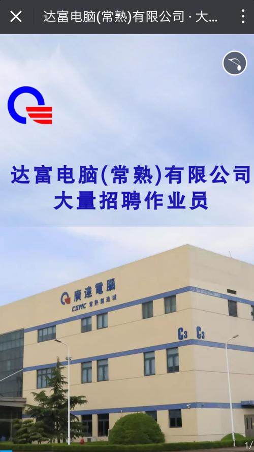 常熟达富电脑厂子怎么样「常熟达富电脑怎么样」 常熟达富电脑厂子怎么样「常熟达富电脑怎么样」 电脑配置
