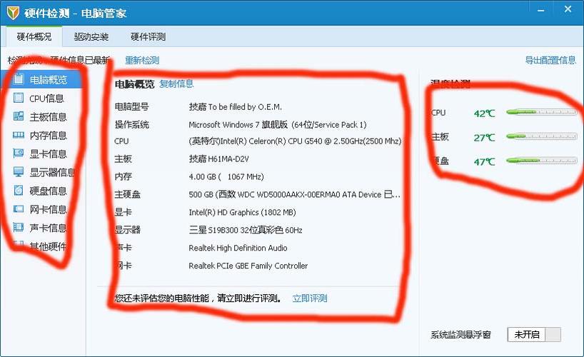 怎样查看网吧电脑配置「网吧电脑倒闭怎么看配置信息」 操作系统 怎样查看网吧电脑配置「网吧电脑倒闭怎么看配置信息」 怎样查看网吧电脑配置「网吧电脑倒闭怎么看配置信息」 操作系统