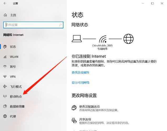 win10神舟笔记本电脑怎么连wifi「神舟怎么看电脑属性配置参数」 win10神舟笔记本电脑怎么连wifi「神舟怎么看电脑属性配置参数」 电脑配置