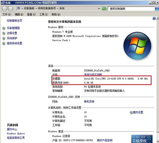 怎么看网吧的配置2种查看网吧电脑配置方法「网吧电脑怎么看电脑配置参数」 怎么看网吧的配置2种查看网吧电脑配置方法「网吧电脑怎么看电脑配置参数」 编程语言
