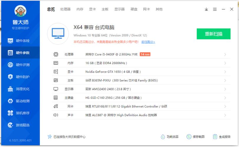电脑怎样看配置及显卡「怎么看电脑显卡信息」 电脑怎样看配置及显卡「怎么看电脑显卡信息」 操作系统