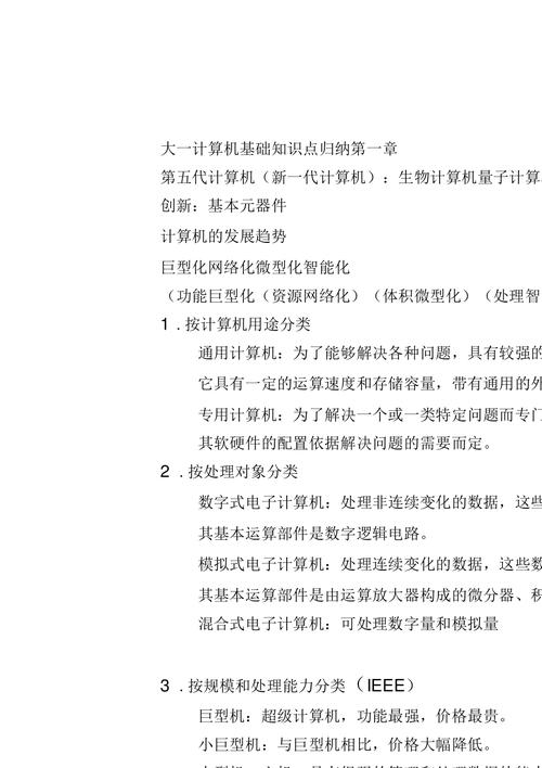 it技术基础一般考什么「电脑基础知识考核内容」 it技术基础一般考什么「电脑基础知识考核内容」 电脑故障维修