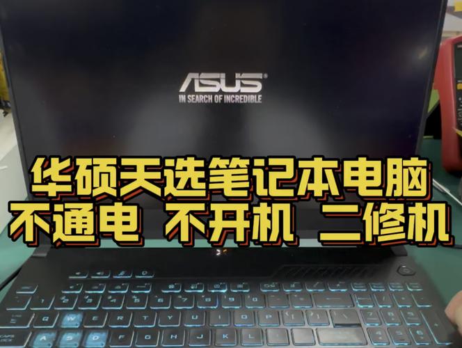华硕笔记本不通电为什么「电脑不通电怎么看配置参数」 华硕笔记本不通电为什么「电脑不通电怎么看配置参数」 电脑基础