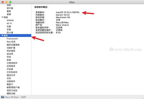macbookair怎么看系统配置「mac怎么看电脑配置和型号」 电脑故障维修 macbookair怎么看系统配置「mac怎么看电脑配置和型号」 macbookair怎么看系统配置「mac怎么看电脑配置和型号」 电脑故障维修