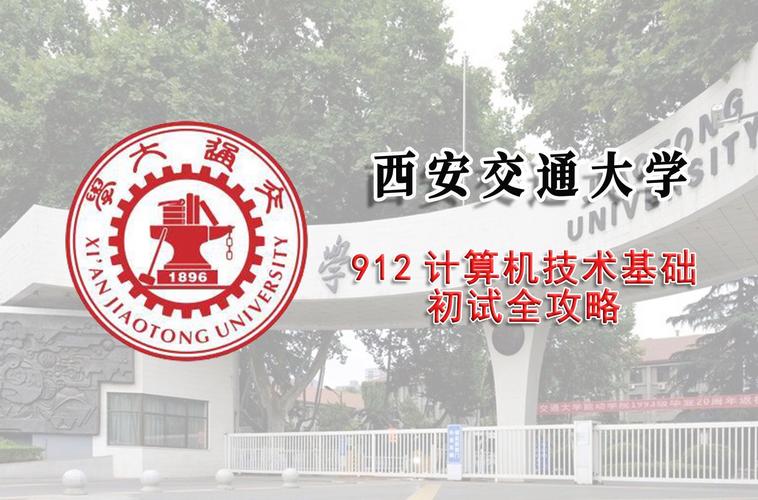 计算机912什么意思「计算机基础912」 计算机912什么意思「计算机基础912」 电脑配置