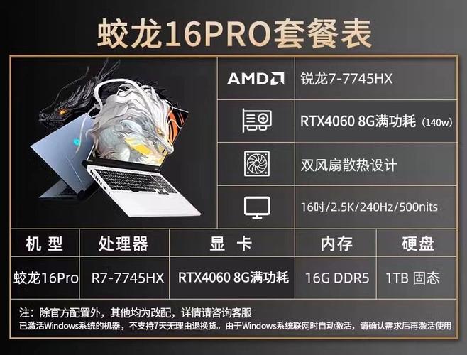 蛟龙16pro怎么查看配置「蛟龙电脑配置怎么看型号啊」 蛟龙16pro怎么查看配置「蛟龙电脑配置怎么看型号啊」 电脑基础
