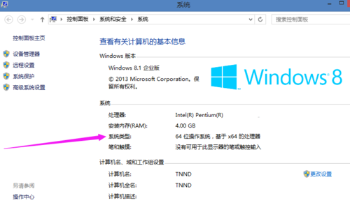 如何检测电脑是否符合升级Windows10「微软10怎么看电脑配置参数」 如何检测电脑是否符合升级Windows10「微软10怎么看电脑配置参数」 电脑基础