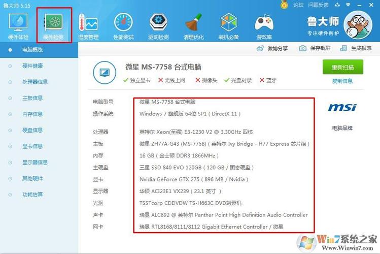 360管家怎么看电脑配置「用360电脑配置怎么看电脑型号」 360管家怎么看电脑配置「用360电脑配置怎么看电脑型号」 网络技术