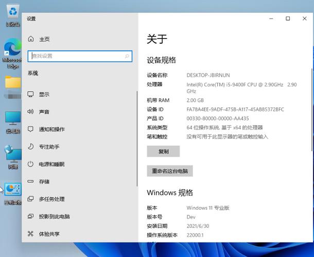 win11 硬件信息 从哪看「按键盘怎么看电脑配置参数」 win11 硬件信息 从哪看「按键盘怎么看电脑配置参数」 电脑基础