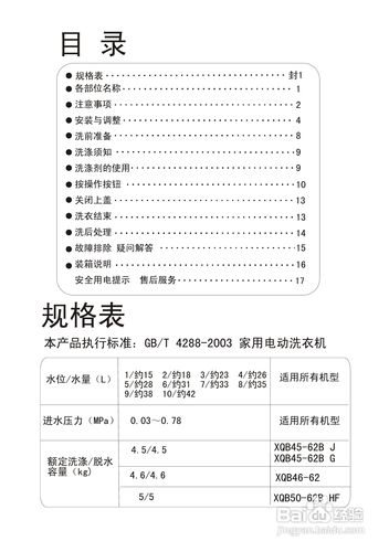 洗衣机of是什么意思「电脑配置表怎么看」 洗衣机of是什么意思「电脑配置表怎么看」 电脑故障维修