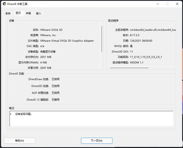 win11怎么看自己的电脑显卡配置「电脑怎么看配置和型号」 电脑故障维修 win11怎么看自己的电脑显卡配置「电脑怎么看配置和型号」 win11怎么看自己的电脑显卡配置「电脑怎么看配置和型号」 电脑故障维修