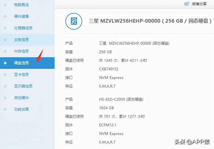 怎么查看电脑硬件配置信息「电脑配置硬件怎么看型号」 怎么查看电脑硬件配置信息「电脑配置硬件怎么看型号」 电脑配置