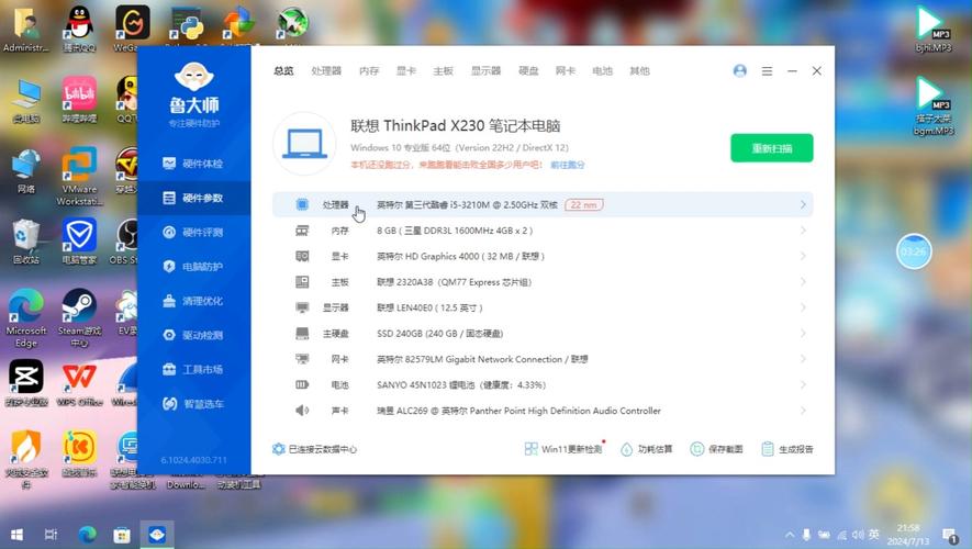 如何查看电脑的详细配置「电脑配置自己怎么看型号」 如何查看电脑的详细配置「电脑配置自己怎么看型号」 网络技术