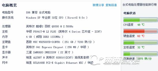 电脑配置是不是可以造假？怎样查看主机配置「电脑配置造假怎么看出来」 电脑配置是不是可以造假？怎样查看主机配置「电脑配置造假怎么看出来」 网络技术