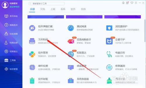 如何粉碎文件谁知道「电脑粉碎是什么意思」 如何粉碎文件谁知道「电脑粉碎是什么意思」 电脑故障维修