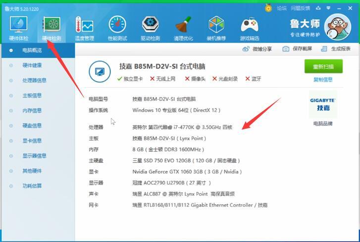 360卫士怎么看电脑配置「360怎么看电脑配置参数」 网络技术 360卫士怎么看电脑配置「360怎么看电脑配置参数」 360卫士怎么看电脑配置「360怎么看电脑配置参数」 网络技术
