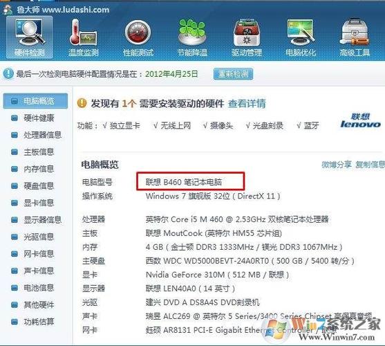 我想知道如何知道惠普电脑的型号怎么查「惠普电脑配置型号怎么看的」 网络技术 我想知道如何知道惠普电脑的型号怎么查「惠普电脑配置型号怎么看的」 我想知道如何知道惠普电脑的型号怎么查「惠普电脑配置型号怎么看的」 网络技术
