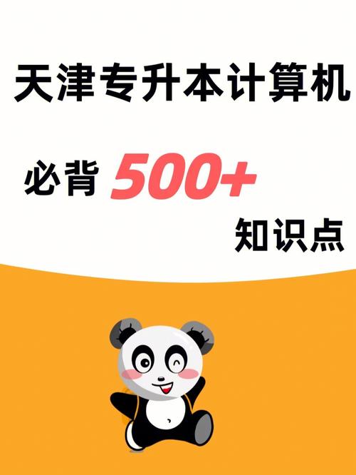 大专计算机专业，学校计算机方面的知识都教，感觉好难学怎么办「超级电脑基础知识大全」 大专计算机专业，学校计算机方面的知识都教，感觉好难学怎么办「超级电脑基础知识大全」 操作系统
