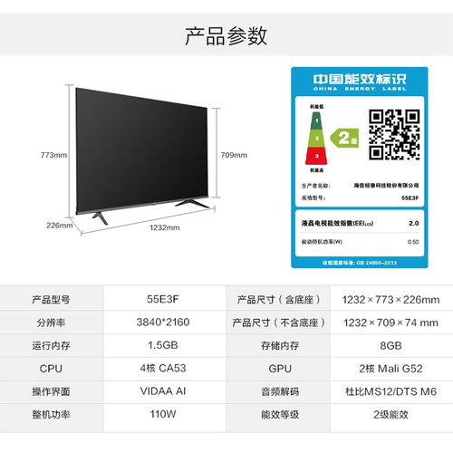 海信电视电子标价签怎么设置「怎么看电脑原价的配置参数」 操作系统 海信电视电子标价签怎么设置「怎么看电脑原价的配置参数」 海信电视电子标价签怎么设置「怎么看电脑原价的配置参数」 操作系统