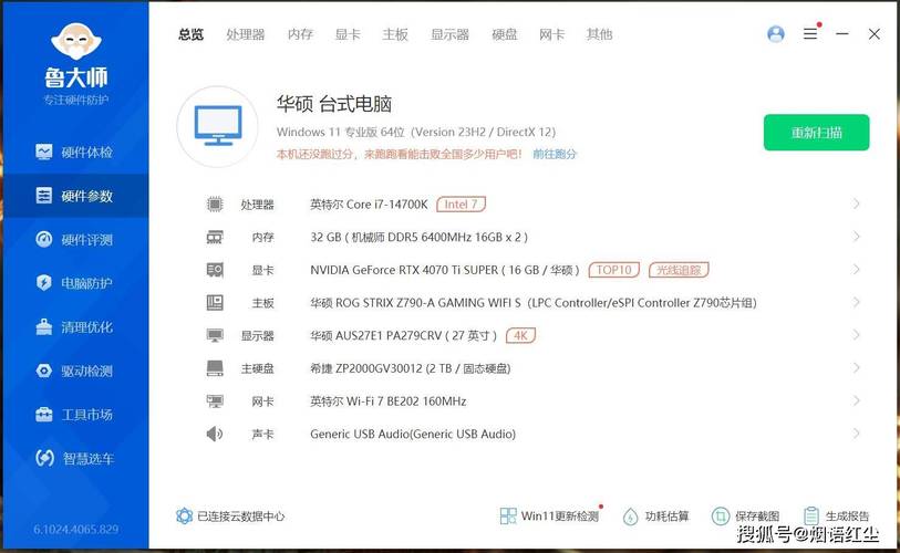机械师笔记本怎么样看到电脑内存和硬盘的配置「电脑看内存怎么看配置参数」 机械师笔记本怎么样看到电脑内存和硬盘的配置「电脑看内存怎么看配置参数」 电脑故障维修