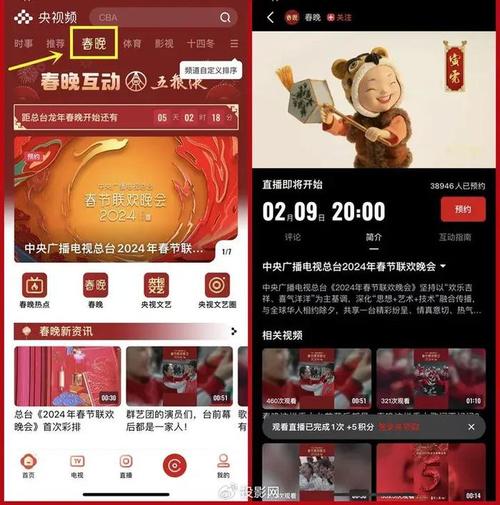 春晚在电脑上怎么看直播比较清晰「电脑春晚直播」 春晚在电脑上怎么看直播比较清晰「电脑春晚直播」 电脑配置