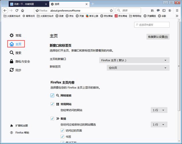 火狐浏览器如何设置小号切换「火狐怎么看电脑配置高低」 火狐浏览器如何设置小号切换「火狐怎么看电脑配置高低」 网络技术