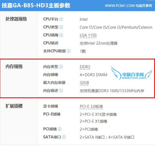 怎么看自己的主板支持什么样的内存条「怎么看自己电脑配置兼容性好不好」 网络技术 怎么看自己的主板支持什么样的内存条「怎么看自己电脑配置兼容性好不好」 怎么看自己的主板支持什么样的内存条「怎么看自己电脑配置兼容性好不好」 网络技术