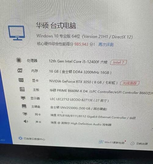 电脑被别人刷成很高配置怎么查看「高配置电脑怎么看型号」 电脑被别人刷成很高配置怎么查看「高配置电脑怎么看型号」 网络技术