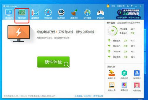 怎么用鲁大师看电脑配置「电脑配置用鲁大师怎么看」 怎么用鲁大师看电脑配置「电脑配置用鲁大师怎么看」 电脑配置