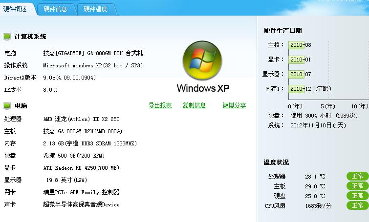 早期配置的笔记本电脑，XP、WIN7、WIN10哪个更适合「怎么看早期电脑的配置参数」 早期配置的笔记本电脑，XP、WIN7、WIN10哪个更适合「怎么看早期电脑的配置参数」 电脑基础