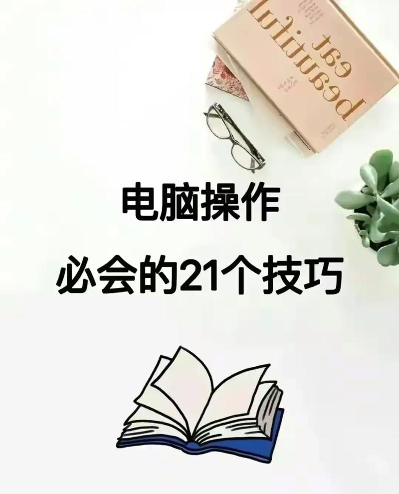 怎么能快速了解电脑的基础知识「电脑基础知识全集pdf」 编程语言 怎么能快速了解电脑的基础知识「电脑基础知识全集pdf」 怎么能快速了解电脑的基础知识「电脑基础知识全集pdf」 编程语言