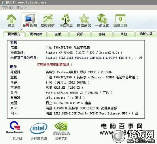 360可以看电脑配置吗「怎么看电脑显卡和配置参数」 360可以看电脑配置吗「怎么看电脑显卡和配置参数」 电脑故障维修
