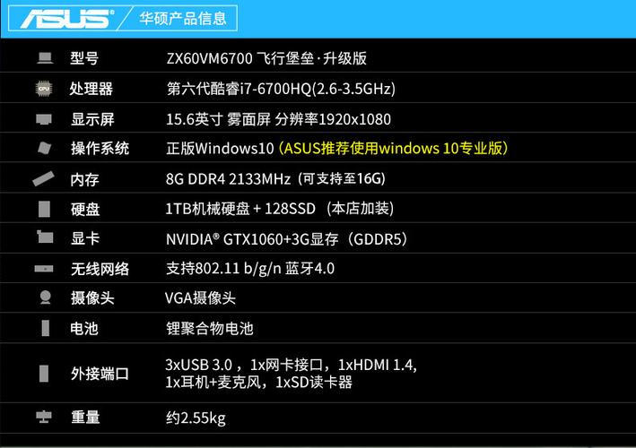 华硕飞行堡垒怎么进入bios「飞行堡垒怎么看电脑配置参数」 华硕飞行堡垒怎么进入bios「飞行堡垒怎么看电脑配置参数」 电脑故障维修