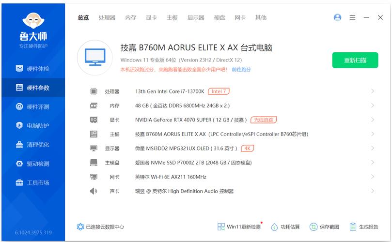 鲁大师怎么看电脑配置「电脑配置怎么看2021」 鲁大师怎么看电脑配置「电脑配置怎么看2021」 电脑基础
