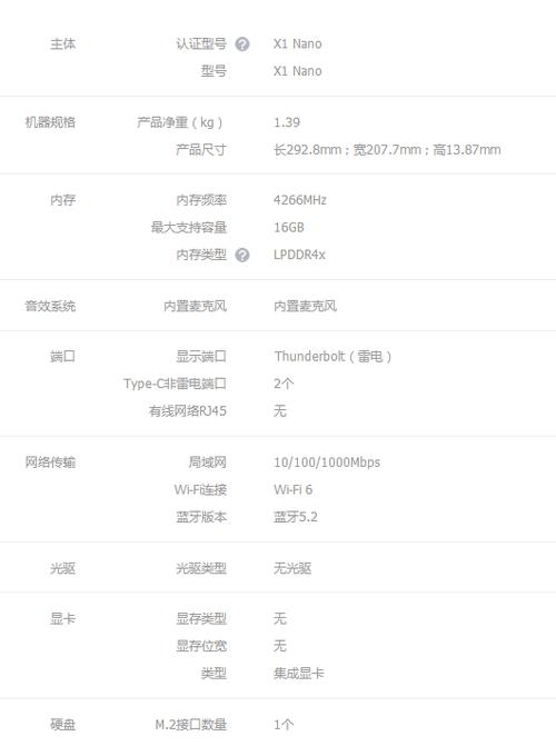 联想官网序列号查询「怎么看返修电脑配置表格」 联想官网序列号查询「怎么看返修电脑配置表格」 操作系统