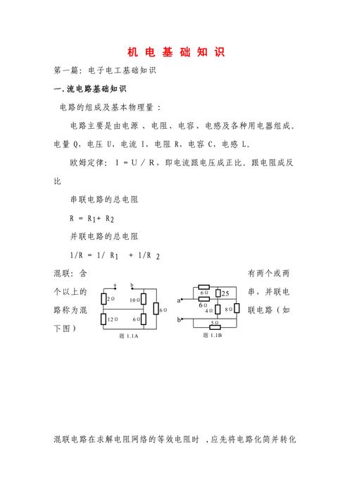 机电专业要学哪些知识「电脑机电基础知识大全」 机电专业要学哪些知识「电脑机电基础知识大全」 电脑配置