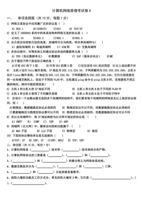 计算机网络基础知识必背题「初中电脑考试基础知识」 计算机网络基础知识必背题「初中电脑考试基础知识」 电脑配置
