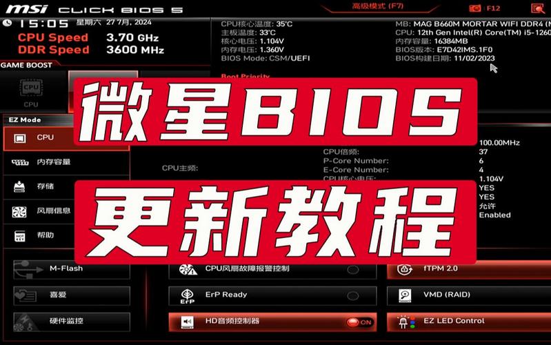 msi主板bios怎么设置「msi怎么看电脑型号」 msi主板bios怎么设置「msi怎么看电脑型号」 网络技术