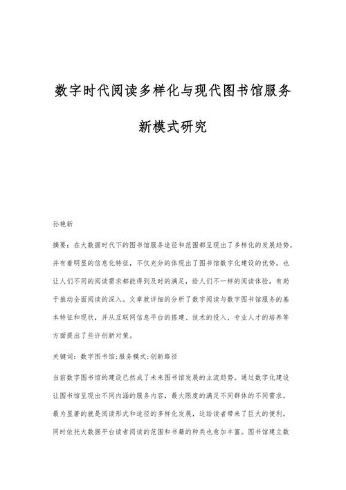 数字时代的书籍革命,网站制作引领阅读新体验 数字时代的书籍革命,网站制作引领阅读新体验 电脑基础